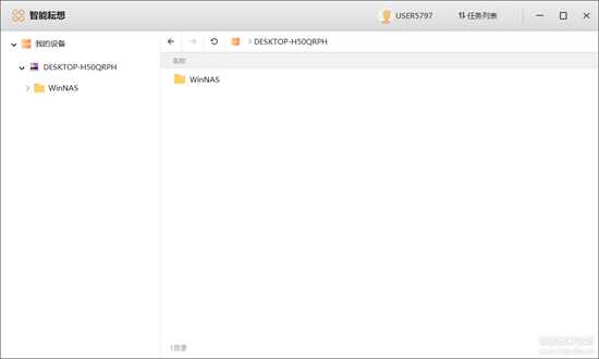 Win-NAS 1.1.1.3 轻松在Windows电脑上搭建NAS