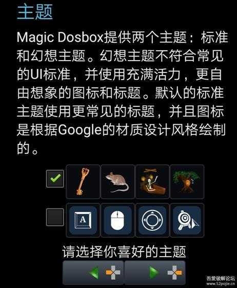 Magic DosBox v1.0.96完整版(27.7 MB)-安卓MSDOS模拟器