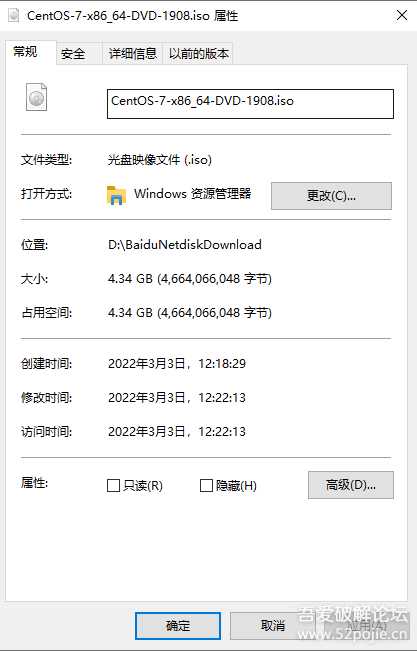 VMware虚拟机安装Centos7