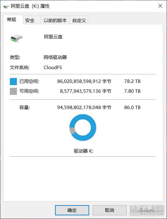 【阿里云盘变本地硬盘】CloudDrive1.1.58 (进一步提高下载速度)