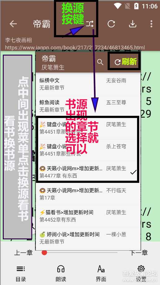 阅读（开源类小说APP）3.0版（蓝奏无限更新APP）用了2年多无广告8.13更新7405书源